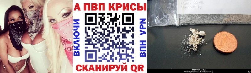 Alpha PVP крисы CK Отрадная