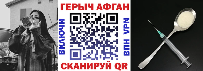 даркнет сайт  Отрадная  Героин Афган 