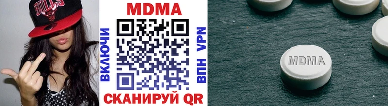 МДМА VHQ  наркотики  Отрадная 