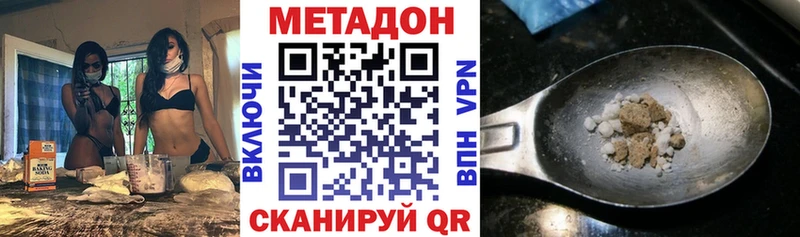 МЕТАДОН белоснежный  Отрадная 